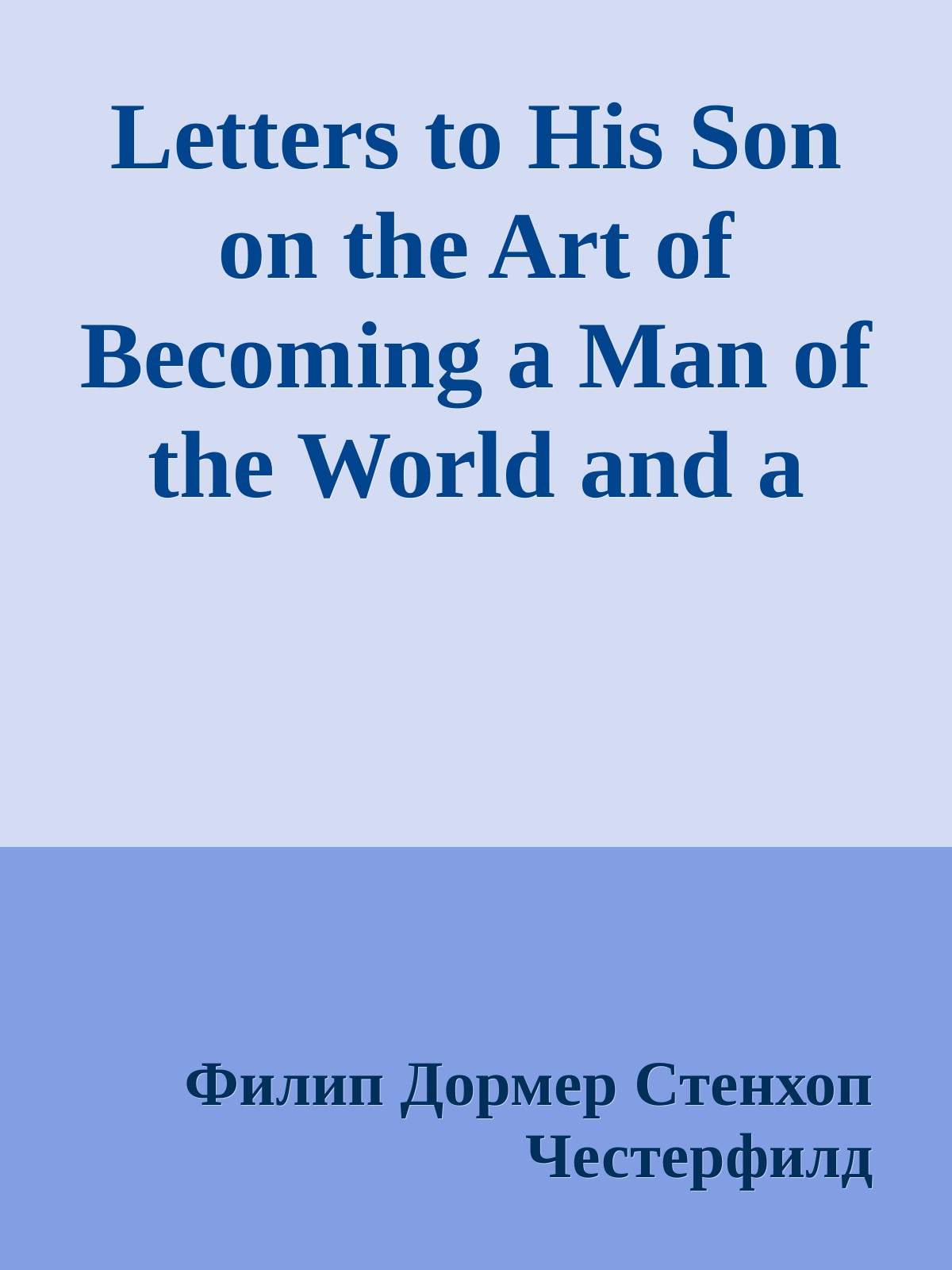 Letters to His Son on the Art of Becoming a Man of the World and a Gentleman