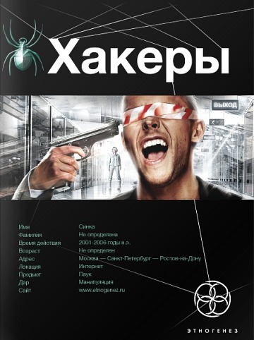 Хакеры Basic