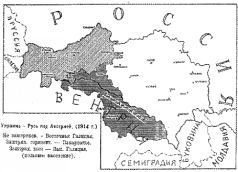 Неизвращенная История УкраиныРуси