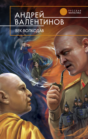 Векволкодав