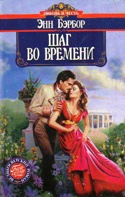 Шаг во времени