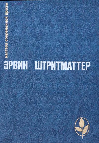 Вторник в сентябре, или Про талант и норов