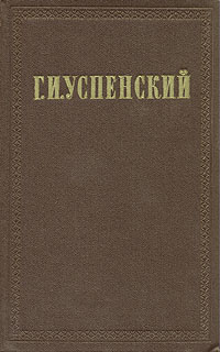 Том 8. Очерки переходного времени