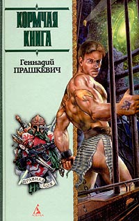 Кормчая книга