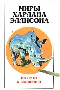 Вбивание гвоздей. Эссе о гневе и мести, написанное мастером жанра