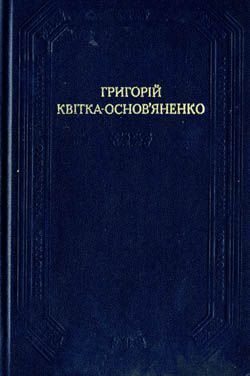 Сватання на Гончарівці