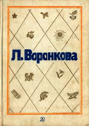 Собрание сочинений в трех томах. Том 1. Волшебный берег Повести и рассказы