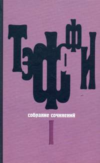 Том 4. Книга Июнь. О нежности