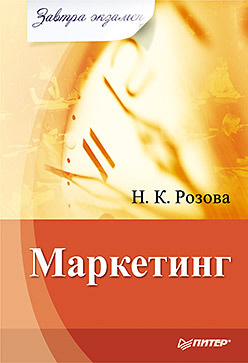 Маркетинг