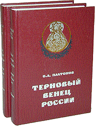 Загадка Сионских протоколов