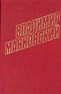 Том 2. Стихотворения и пьесы 19171921